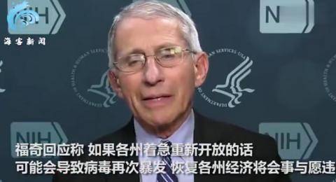 輸送帶廠家：福奇回應美國多地爆發游行