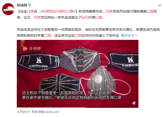 擎川工業皮帶廠家：印度現鉆石鑲邊口罩什么情況？