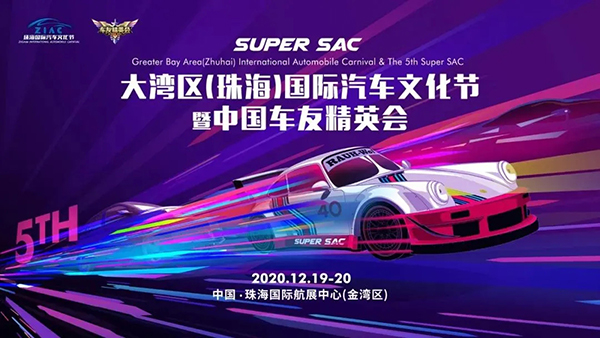 擎川參加集團公司車友會珠海國際汽車文化節