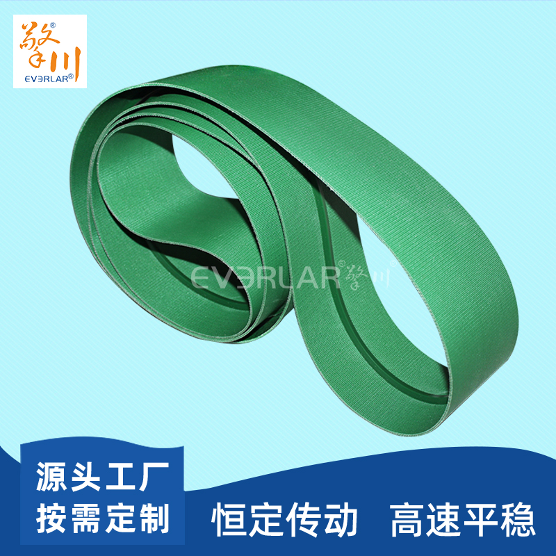 雙面纖維輸送帶綠色加導條防偏移包裝行業物料傳送皮帶定制
