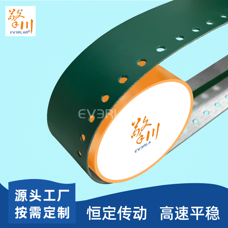 墨綠PU輸送帶加導條打孔耐磨抗腐蝕食品級包裝封口機工業皮帶定制