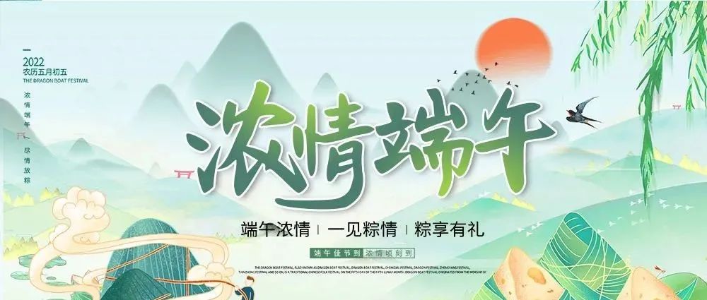 端午佳節，粽香擎濃